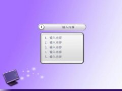 做ppt需要下载什么软件