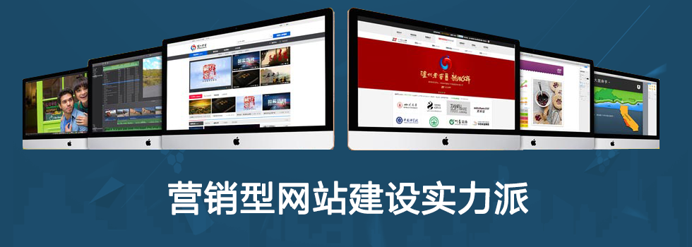 网站建设哪家做的好