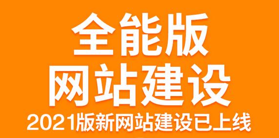 网站建设一般需要多少钱